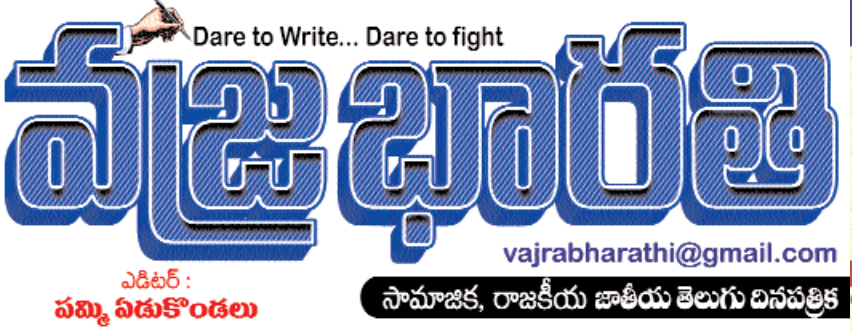 Vajra Bharathi